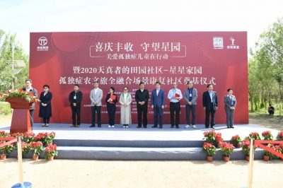 星星家园童话小镇落户德州庆云