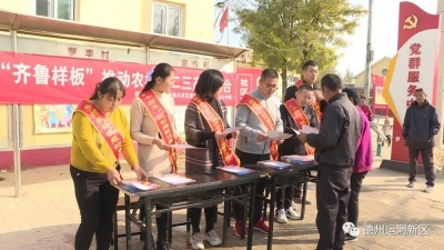 “十四五”规划｜德州运河新区开展“人民建议专题征集宣传日”活动