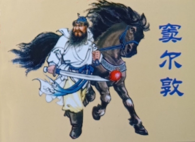 德州记忆 | 明清德州善饮尚武之风探源
