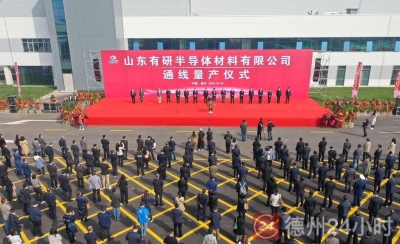 独家报道 | 山东“1号重点项目”有研德州成长记