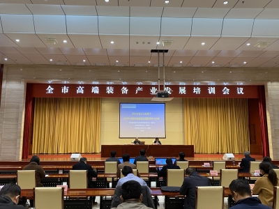 德州高端装备产业发展培训会举行 赵艺丁出席