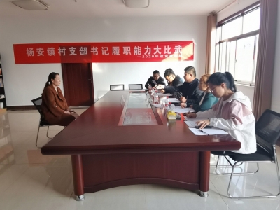 乐陵杨安镇：让党员教育活起来实起来