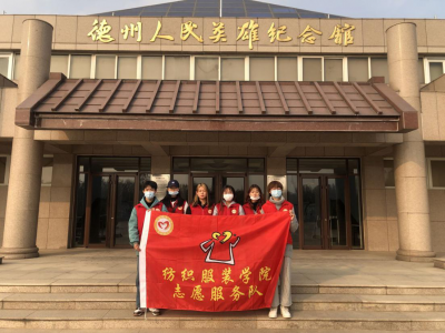 寒衣节：德州学院志愿者扫墓祭英烈