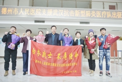 固本强基抓党建 凝聚合力促改革|德州市人民医院深入改善医疗服务纪实