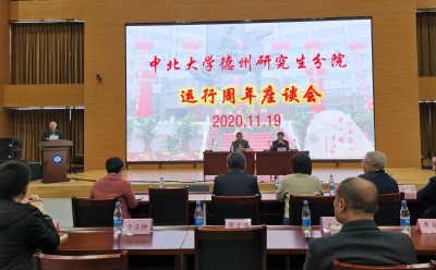 为全方位发展插上“科技之翼”！中北大学研究生分院落户德州一周年