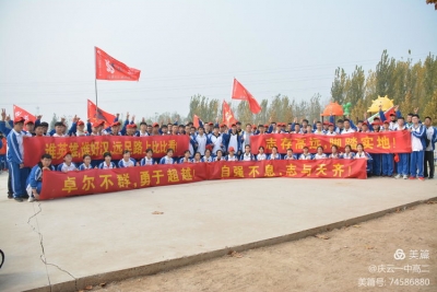 庆云一中：60华里远足成功举行