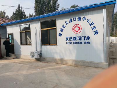 陵城：13个乡镇卫生院“发热哨点诊室”投用，织密疫情防控防护网