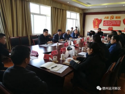 德州运河新区|扎实做好新时代基层党建工作