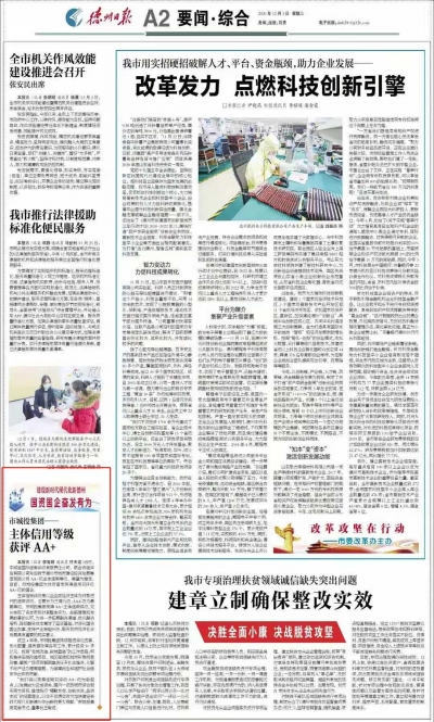 祝贺！德州城投集团获得主体信用等级AA+，资本运作能力迈上新台阶