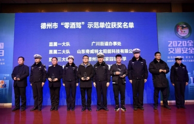 交通安全宣传日，这71家单位获评零酒驾示范单位