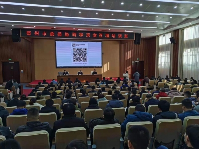 全市救援协调和预案管理培训班开班：200余人集中“充电”