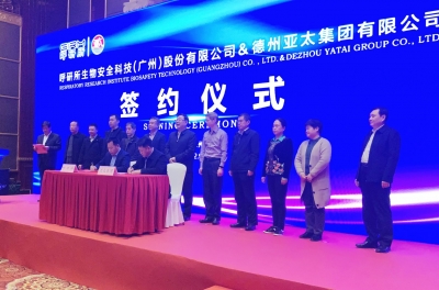 钟南山团队“两基地一中心”落户德州 50余项感控原始创新技术产品将实现“德州造”