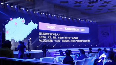 山东广电融媒体战略资源尊享会举行 德州市县融媒荣获多项荣誉