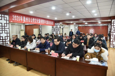 2020年德州市公共文化服务数字化建设培训班开班