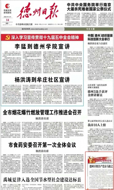 党史之窗 不能忘却的记忆|德州早期共产党员马毅之