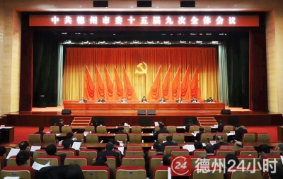 德州日报发表社论：全面开启新时代现代化新德州建设新征程