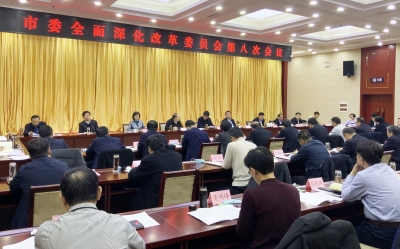 德州市委全面深化改革委员会召开第八次会议  李猛主持并讲话 杨洪涛韩建亭翟长生出席