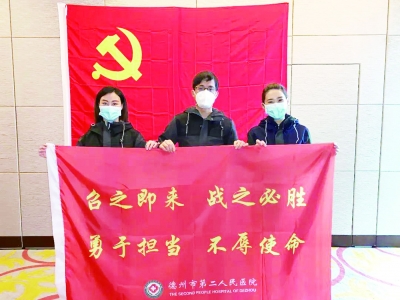 凝聚新合力 实现新跨越 | 德州市第二人民医院以党建引领推动高质量发展纪实