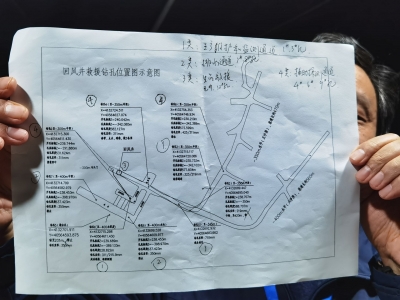 栖霞笏山金矿爆炸事故救援最新进展：明确“3+1”总体救援方案，井筒和10号钻孔作为生命救援通道