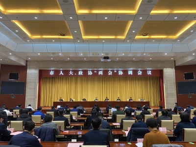 德州市人大、政协“两会”协调会议召开  张传忠出席