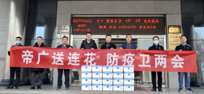 关爱一线记者！帝广运营为德报捐赠防疫物资