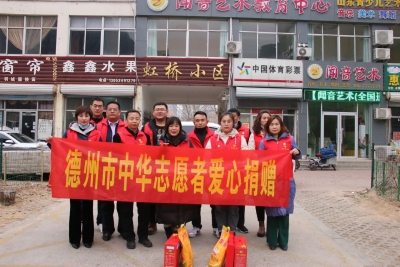 大爱暖冬！中华志愿者协会德州会员之家开展困难群体关爱行动