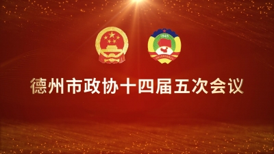 全程“零接触”！德报记者现场体验两会疫情防控