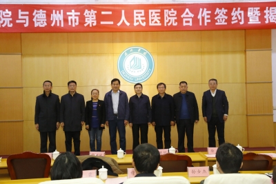 把卫生健康论文写在德州大地上——德州学院推进校城融合精准对接区域发展需求