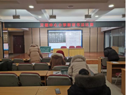 一撇一捺，尽显教师本色|德州市天衢中心小学举办书法比赛