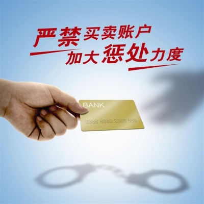 致德州市农民朋友的一封信：抵制买卖银行卡行为，杜绝电信网络诈骗