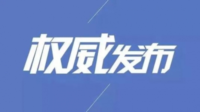 全文发布｜德州市文明行为促进条例