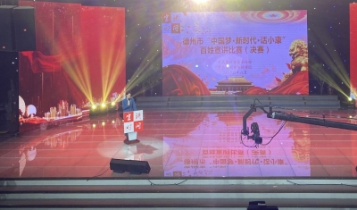 砥砺奋进 奏响新时代最强音 | 2020年德州宣传思想工作综述