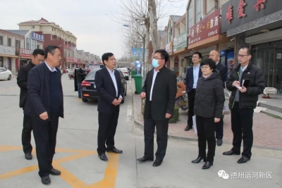 德州运河新区｜全力推进文明城市创建工作