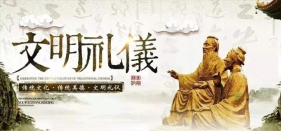 【文明礼仪知识】学校礼仪