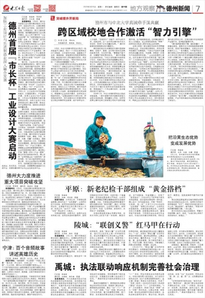 大众日报 | 德州市与中北大学真诚牵手谋共赢 跨区域校地合作激活“智力引擎”
