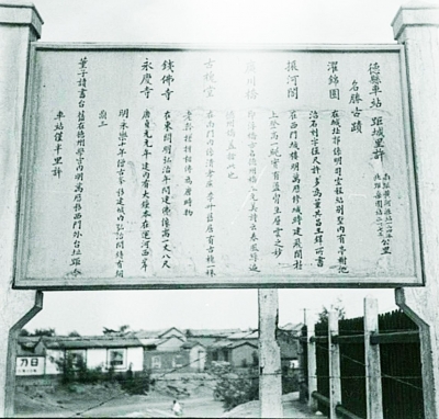 德州记忆 ｜ 明清时期的德州园林