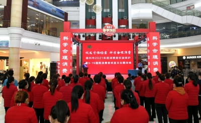 聚焦3·15|德州百余企业、商户签订诚信经营承诺书