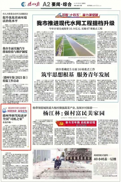 全市唯一！德州华辉驾校获评全国“司机之家”