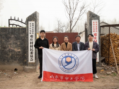 艺术乡建 走进乡村 | 山东华宇工学院实践基地挂牌成立