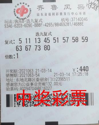 德州福彩：撒娇斗嘴！老婆一句话喜中2万元