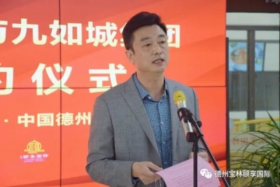 宝林•颐享国际牵手九如城，共筑康养美好生活