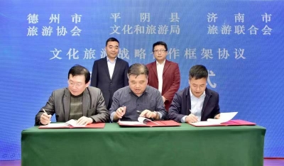 “相约平阴•期遇‘玫’好”平阴文旅推介会走进德州