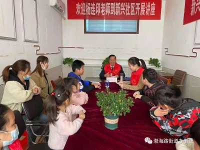 庆云渤海路街道：推出“1521”+“123”工作法，破解社区治理难