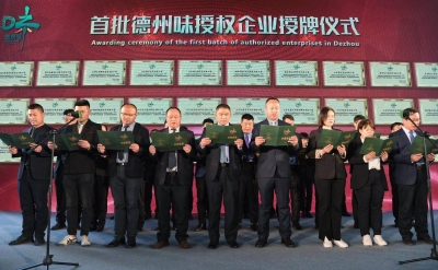 “德州味”品牌形象发布现场，企业家共同宣读《农德宣言》| 全文