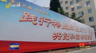 【奋斗百年路 启航新征程·学党史 悟思想 办实事 开新局】山东各地党员干部恪守初心学党史 为民服务办实事