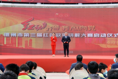 “红动齐鲁·我心向党” | 山东省第三届红色故事讲解大赛启动