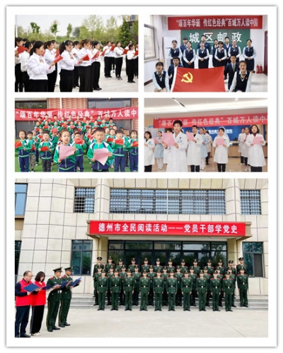 【乐跑现场】颂百年华诞 传红色经典 | 德州举行2021年世界读书日大型朗读活动