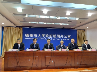 新闻发布 | 市委改革办：“十四五”时期，德州抓好六大领域全面深化改革