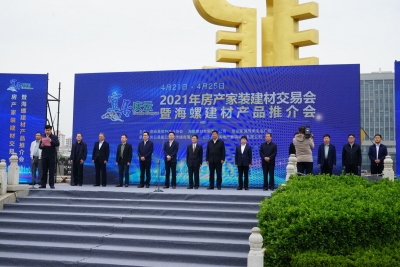 打造高品质宜居宜业城市！2021“宜居庆云”房产家装建材交易会开幕