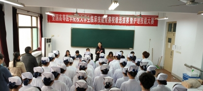 德州学院举办护理技能大赛  选拔全国高等医学院校大学生临床技能竞赛代表